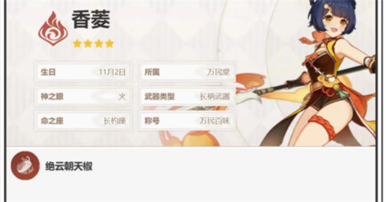 《原神》手游 娜维娅配队推荐