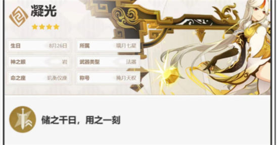 《原神》手游 娜维娅配队推荐