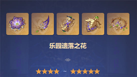 《原神》手游 雷神圣遗物词条选择推荐
