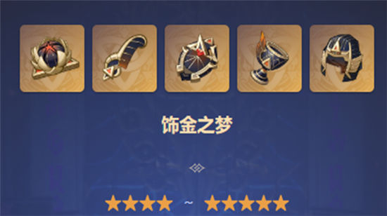 《原神》手游 雷神圣遗物词条选择推荐
