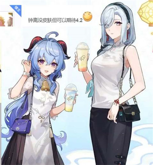 《原神》手游 4.4版本新皮肤介绍