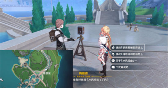 《原神》手游 给我套上枷锁让我甘心毁灭成就攻略