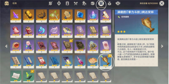 《原神》手游 隐藏成就最终枫达海达成攻略