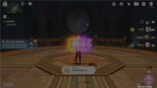《原神》手游 冲击炸裂铁箱斗技成就获得攻略