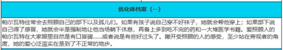 《绯色回响》手游 帕尔瓦特角色介绍 最新攻略