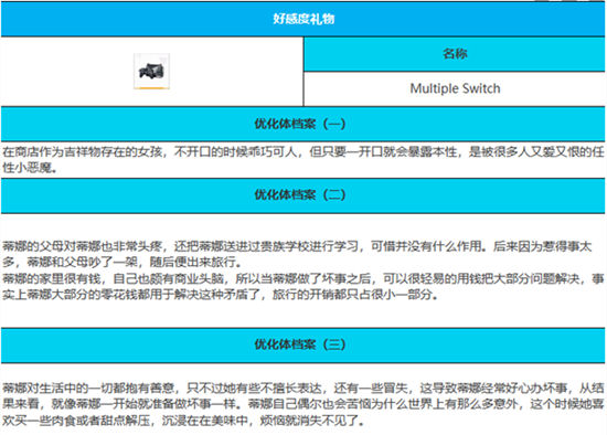 《绯色回响》手游 蒂娜角色介绍 最新攻略