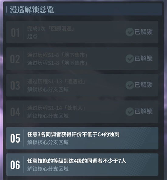 《白荆回廊》手游 回廊漫巡玩法攻略