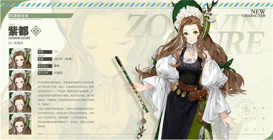 《白荆回廊》手游 辛西亚族长紫都技能介绍