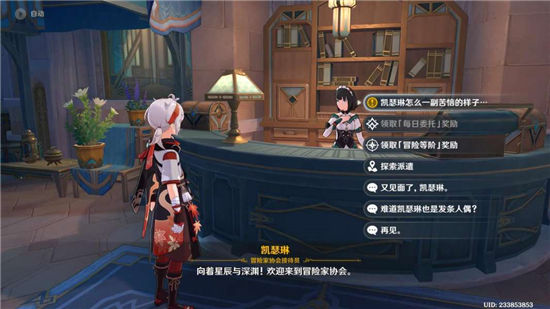 《原神》手游 到此为止成就获得攻略
