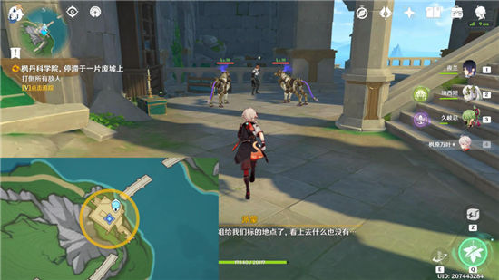 《原神》手游 到此为止成就获得攻略