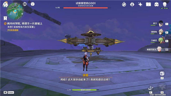 《原神》手游 到此为止成就获得攻略