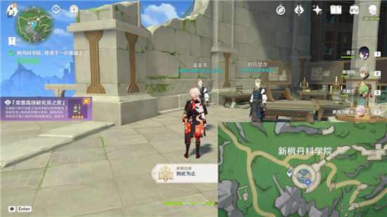 《原神》手游 到此为止成就获得攻略