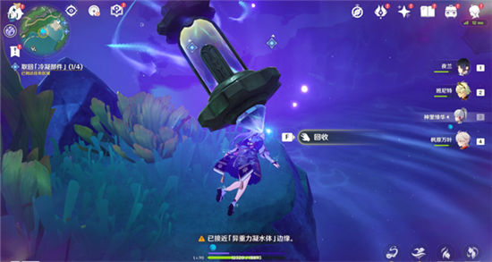 《原神》手游 冷凝水装置任务攻略