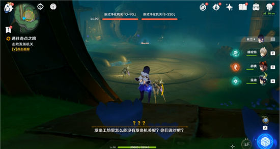 《原神》手游 最凶发条机关的八魔将前置任务完成攻略
