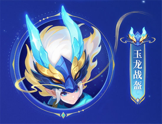 《幻唐志逍遥外传》全新龙年神兽“玉龙将”12月29日正式上线