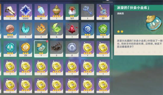 《原神》手游 坏蛋们任务完成攻略