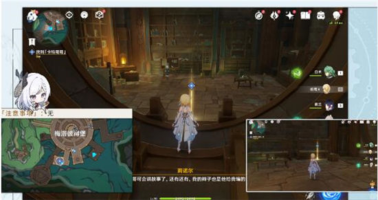 《原神》手游 未完成的喜剧任务攻略