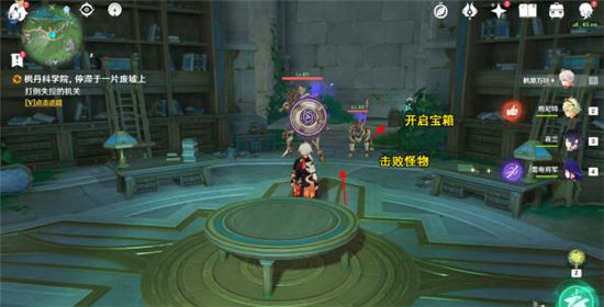 《原神》手游 枫丹科学院纪事攻略