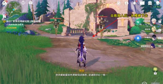 《原神》手游 枫丹科学院纪事攻略