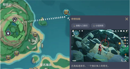 《原神》手游 尘歌壶沉墨书舍图纸位置攻略