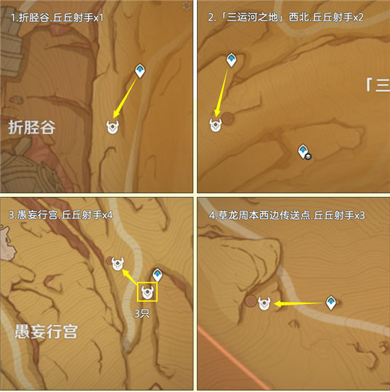 《原神》手游 箭簇材料快速获取方法