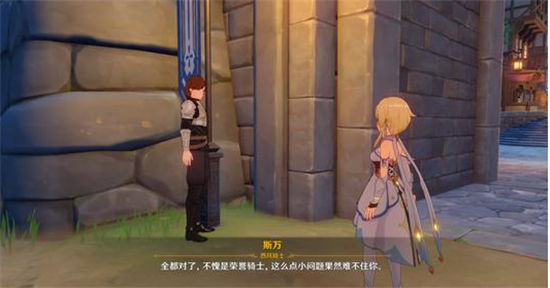 《原神》手游 骑士团手册3道题任务的答案