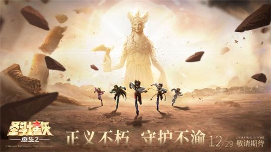 全新3D手游《圣斗士星矢：重生2》游戏概念CG首曝