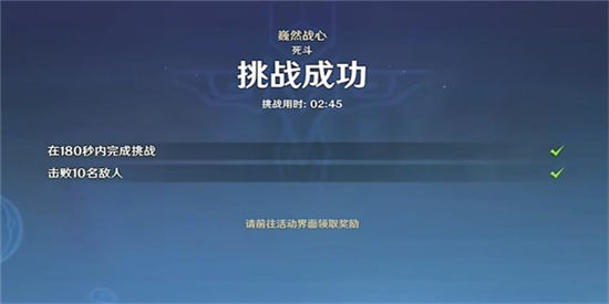 《原神》手游 巍然战心任务攻略