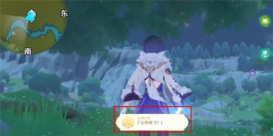 《原神》手游 让你在飞成就攻略