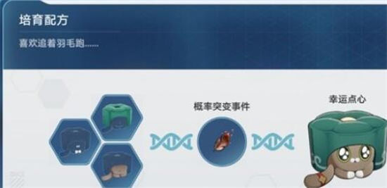 《崩坏星穹铁道》手游 1.6稀有造物配方介绍