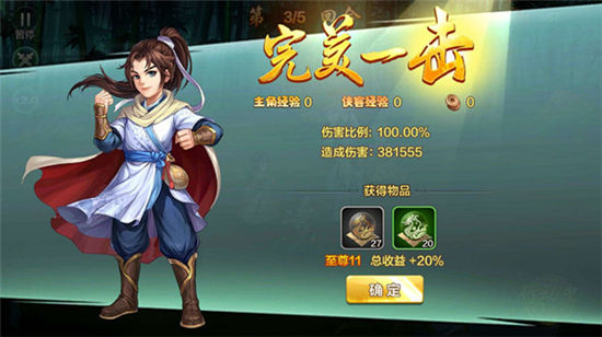 《侠客风云传online》手游 日常挑战