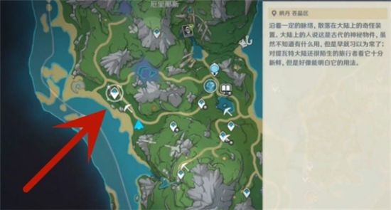 《原神》手游 枫丹树木点位介绍