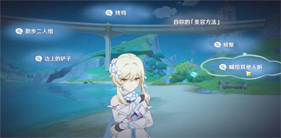 《原神》手游 真是让人垂涎欲滴任务完成攻略