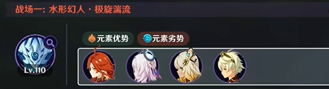 《原神》手游 幽境危战玩法介绍