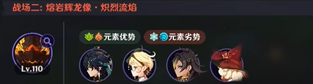 《原神》手游 幽境危战玩法介绍
