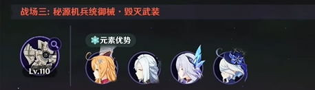 《原神》手游 幽境危战玩法介绍