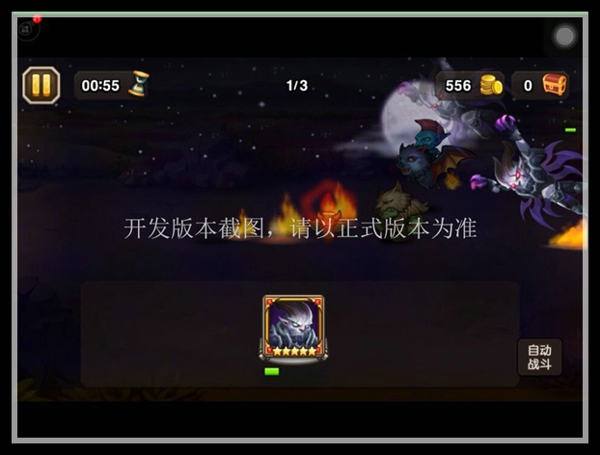 《小冰冰传奇》暗夜魔王曝光 夜幕中的狩猎者