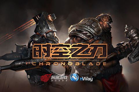 《时空之刃》手游 游戏简介