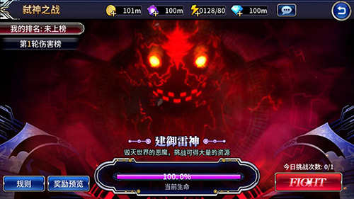 《苍翼之刃》手游 版本更新 弑神之战一触即发