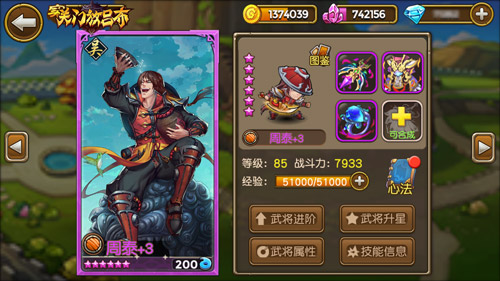 《关门放吕布》手游  圣诞前夕版本 揭底人气坦克