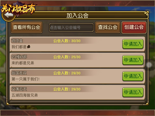 《关门放吕布》手游  新版本即将来袭 新内容抢先曝