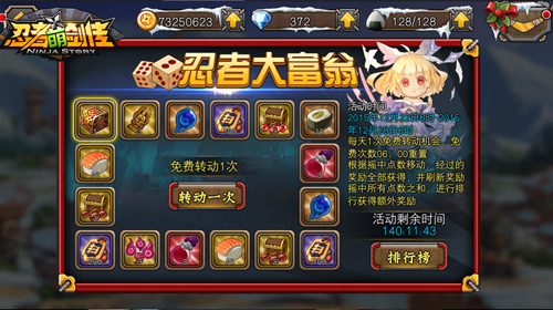 《忍者萌剑传》手游  银装素裹气氛浓浓  新版本欢乐上线