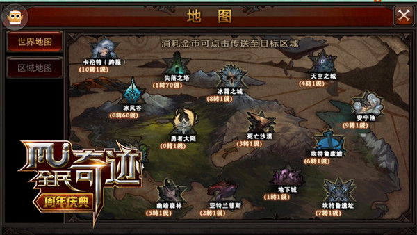 《<a href=http://www.936u.com/app/10/ target=_blank class=infotextkey>全民奇迹</a>MU》手游  我在卡伦特玩面基  新地图初体验
