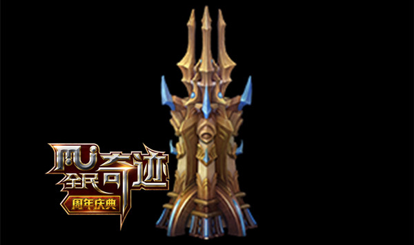 《全民奇迹MU》手游  农场初体验之战神塔  阵亡英雄的祭奠