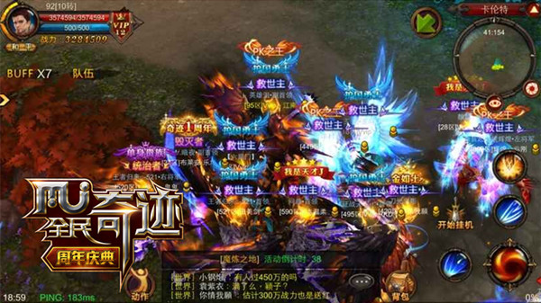 《全民奇迹MU》手游  我在卡伦特玩面基  新地图初体验