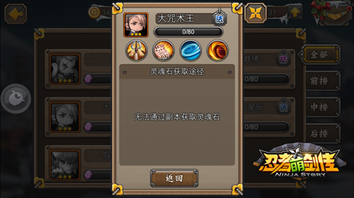 《忍者萌剑传》手游  银装素裹气氛浓浓  新版本欢乐上线