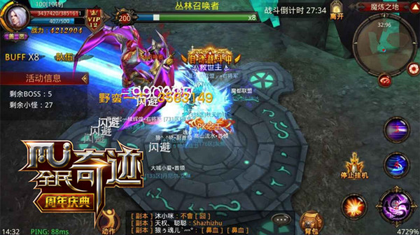 《全民奇迹MU》手游  十年奇迹卡伦相聚   1.80版深度评测