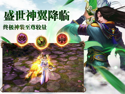《天龙八部3D》手游  “天降神翼”1月14日火爆来袭