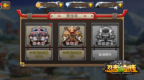 《忍者萌剑传》手游  老玩家回归有惊喜  新版本新年送礼