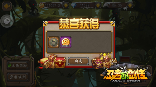 《忍者萌剑传》手游  时装属性全披露  英雄属性DIY